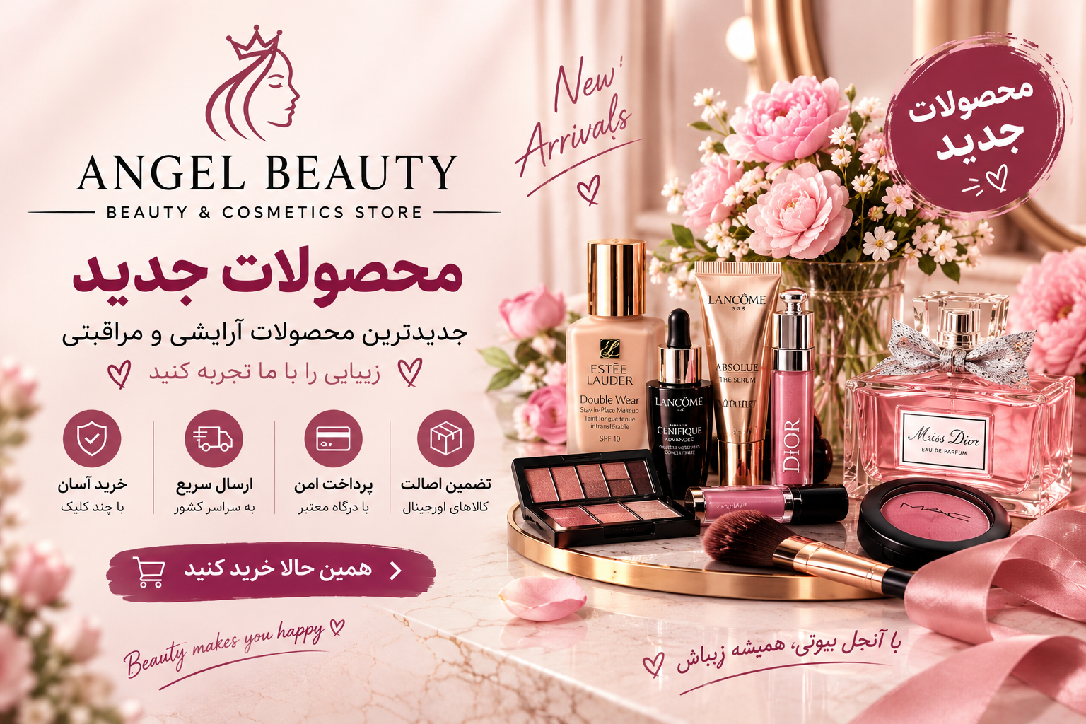 بنر اصلی آنجل بیوتی